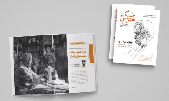 پرونده‌ای پُربار برای فرهنگ و مطبوعات کرمان