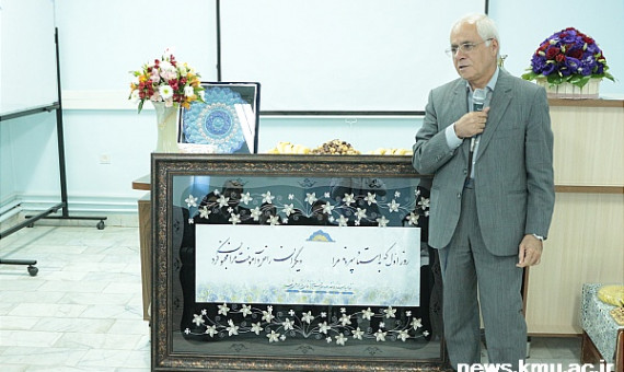تجلیل از دکتر «شفا» در آستانۀ بازنشستگی
