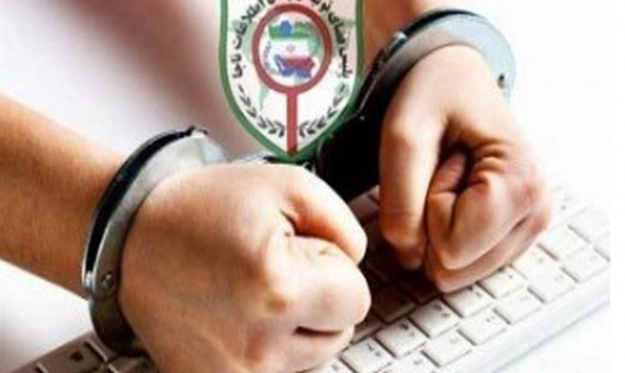 دو مجرم فضای مجازی در سیرجان دستگیر شدند
