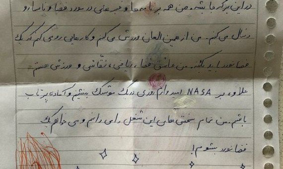 نامۀ دختر 11 سالۀ کرمانی به دانشمند ناسا