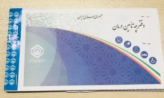1800 زن خانه‌دار کرمانی بیمه شدند