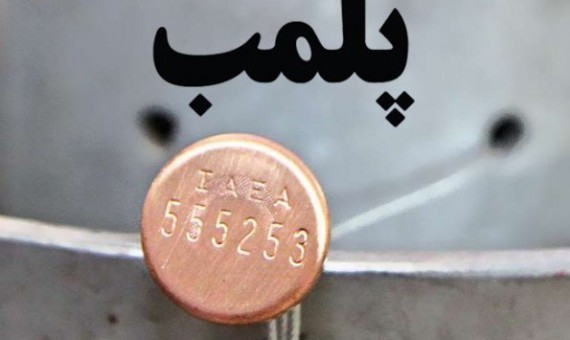 ۲۷ مرکز غیرمجاز پزشکی در جنوب کرمان پلمب شد