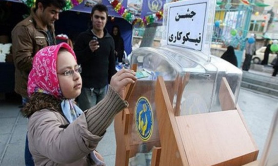 جشن نیکوکاری در سراسر استان کرمان برگزار میشود