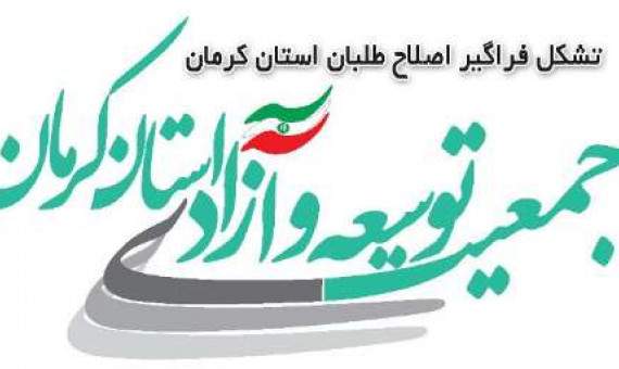 تشکل اصلاح‌طلب «تاک» اقدام آمریکا را محکوم کرد