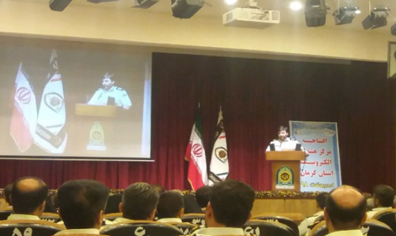 مرکز هشدار الکترونیک پلیس کرمان افتتاح شد