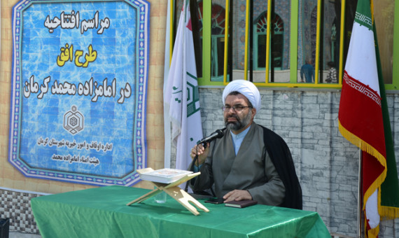 اولین مرکز طرح افق در کرمان راهاندازی شد