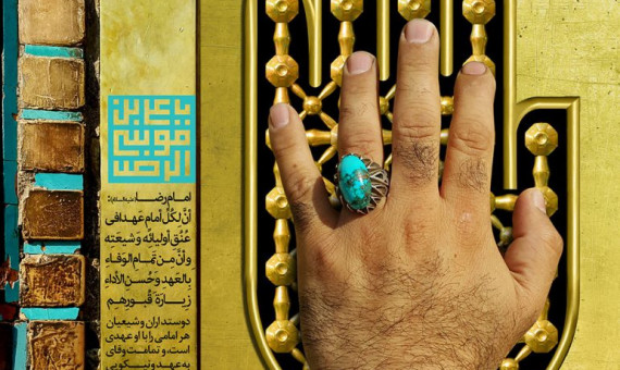 نمایشگاه پوستر «نقش بهشت» در کرمان برگزار می‌شود