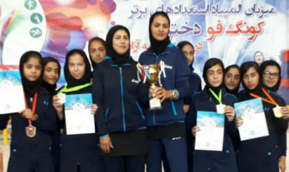 دختران کونگ‌فوکار کرمانی بر سکوی سوم کشور ایستادند