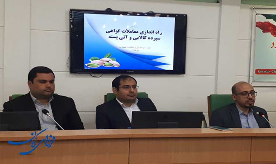 معاملات آتی با هدف پوشش ریسک قیمت انجام میشود
