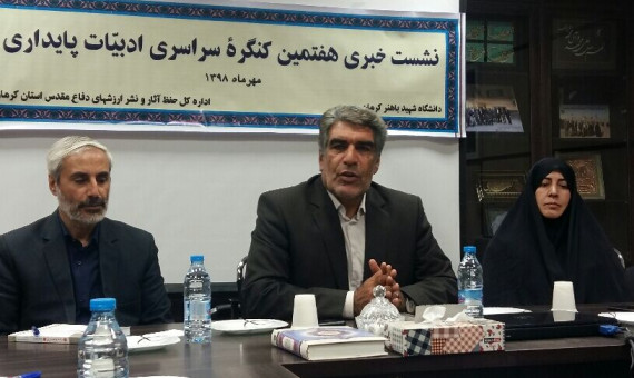 ارسال ۵۰ مقاله به دبیرخانه کنگره ادبیات پایداری
