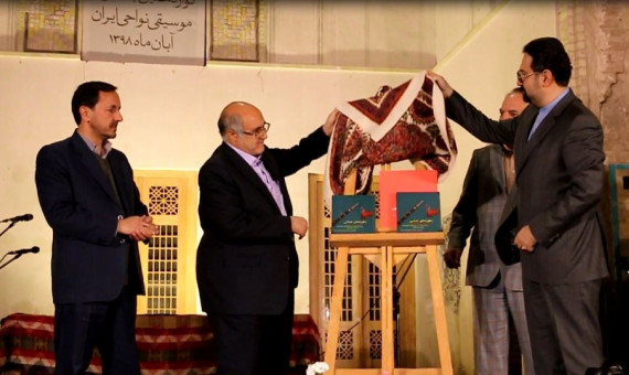کتاب «منظومههای حماسی» در کرمان رونمایی شد