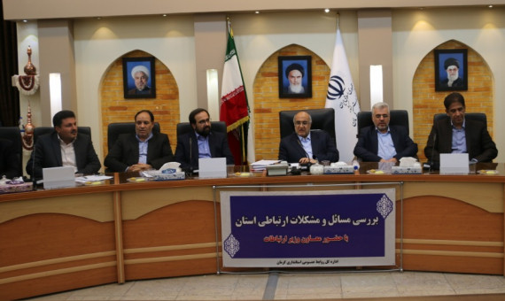 رتبۀ 21 کرمان در توسعۀ ارتباطی