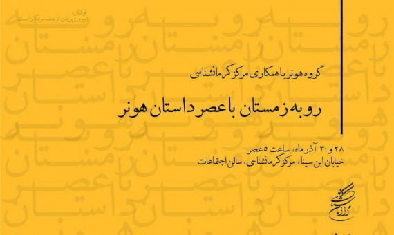 یلدا با طعم داستان