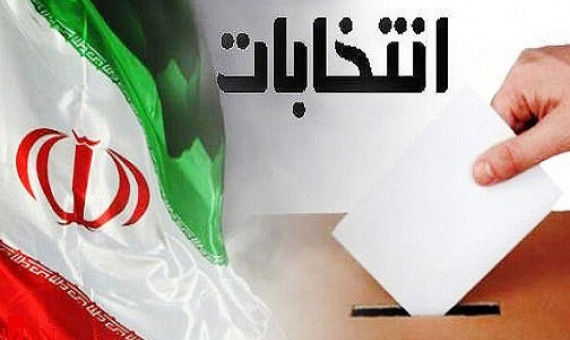 47 درصد داوطلبان کرمان تایید صلاحیت شدند