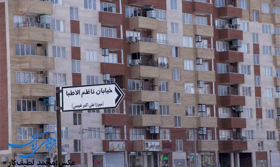بزرگداشت ناظم‌الاطباء کرمانی در محاق
