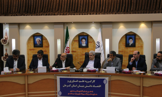 شرکت‌های دانش‌بنیان رفسنجان می‌توانند مشکلات تحریم را حل کنند