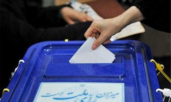 مرحلۀ دوم انتخابات مجلس شهریور ۹۹ برگزار می‌شود
