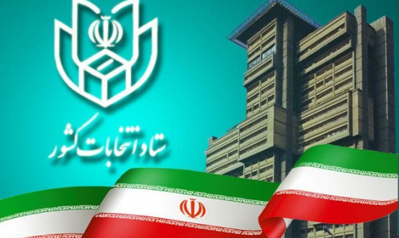 تبلیغات نامزدهای انتخابات مجلس صبح فردا آغاز میشود