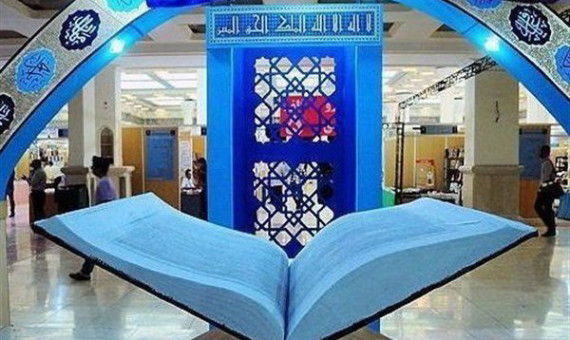 چهاردهمین نمایشگاه بزرگ قرآن و عترت کرمان افتتاح شد