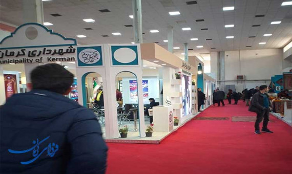   شهرداری کرمان در نمایشگاه گردشگری تهران شرکت کند