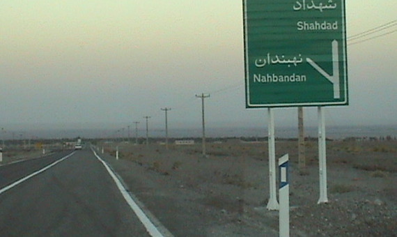 محور کرمان – شهداد - نهبندان مسدود شد