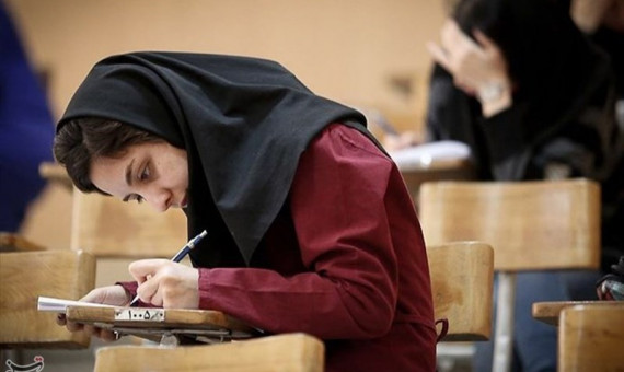امکان مجدد برای ثبت نام کنکور ۹۹ فراهم شد