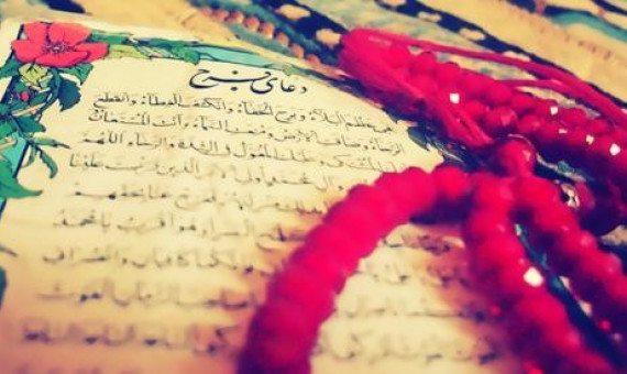 قرائت خانوادگی زیارت آل‌یاسین و دعای فرج در نیمه‌شعبان