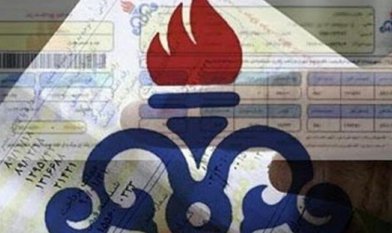 قبض‌های گاز را خرداد باید پرداخت کنید