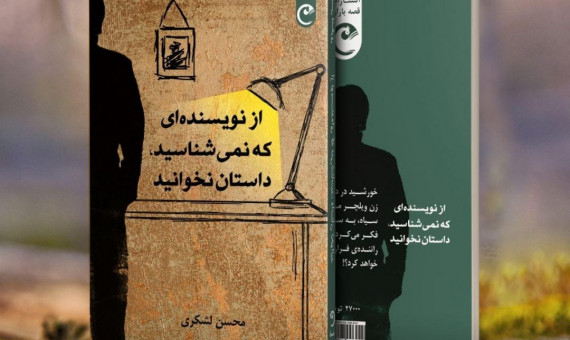 داستان‌نویسی در کرمان جای درخشانی دارد