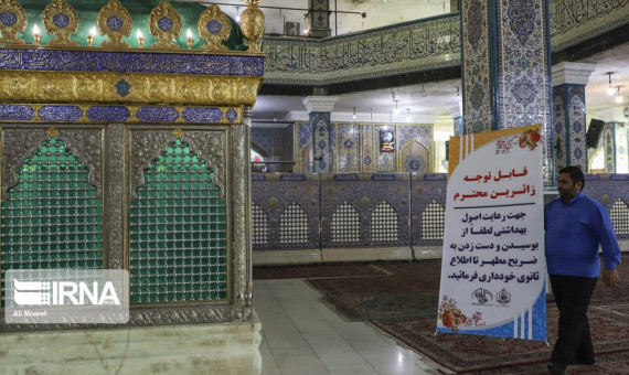 مراجعه‌کنندگان برای نماز مهر و جانماز شخصی همراه داشته باشند