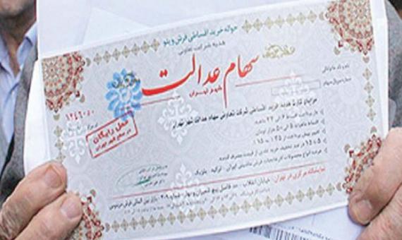 23 درصد کرمانیها مدیریت مستقیم سهام عدالت را انتخاب کردند